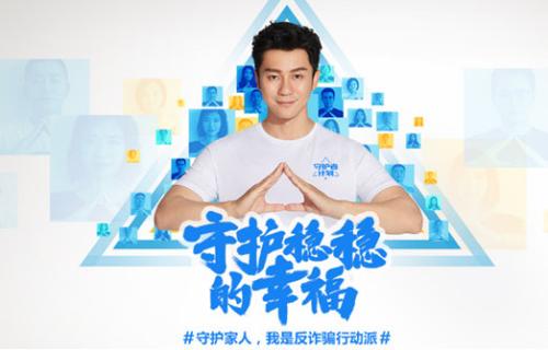 腾讯“守护者计划”连续两年获评“CCTV年度法治人物”