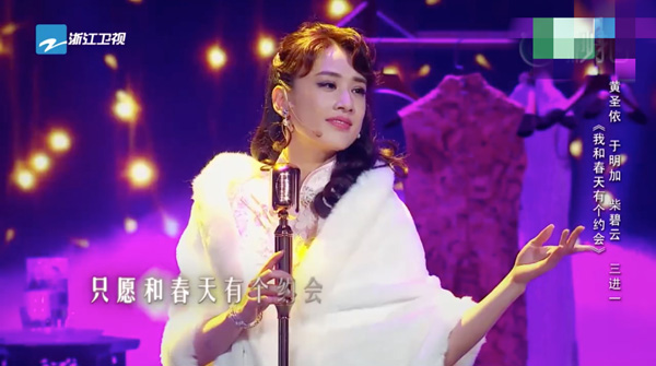 双赢!黄圣依人气大涨,《演员的诞生》收视暴增