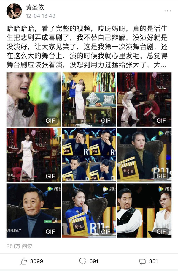 双赢!黄圣依人气大涨,《演员的诞生》收视暴增