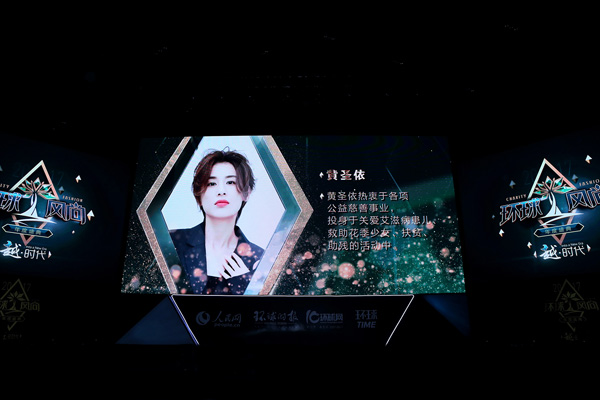 黄圣依获“风尚领秀”人物:想花更多时间做公益