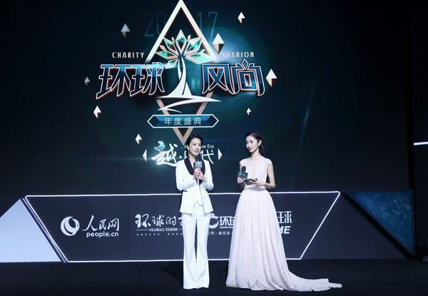 黄圣依获“风尚领秀”人物:想花更多时间做公益