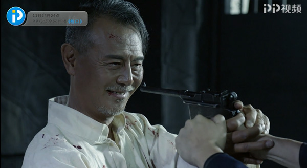 PP视频《枪口》，吴樾刘德凯阎娜演技走心
