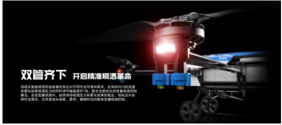 天翔航空新品高调亮剑，全面出击植保无人机市场