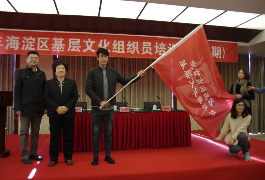 海淀区基层文化组织员集中培训班正式开课