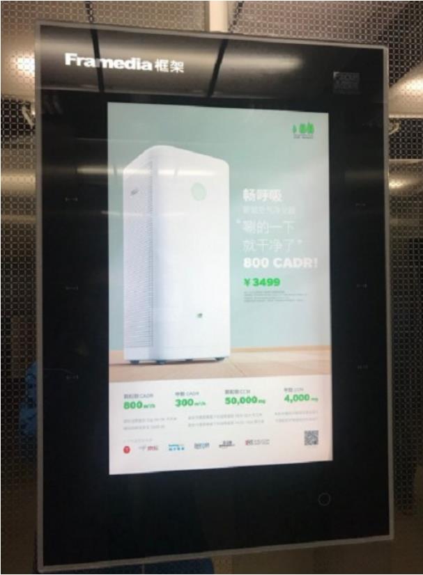 坚果Pro 2开卖满月之后 锤子科技楼宇广告再出街!