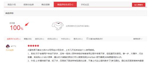 坚果Pro 2开卖满月之后 锤子科技楼宇广告再出街!