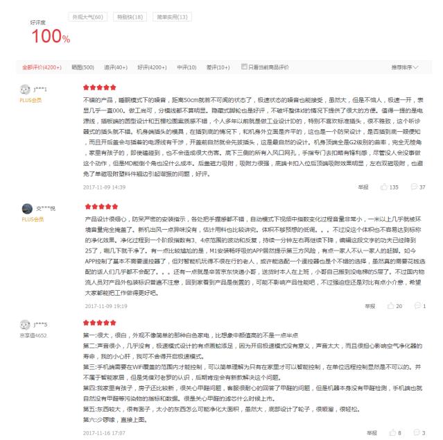 坚果Pro 2开卖满月之后 锤子科技楼宇广告再出街!