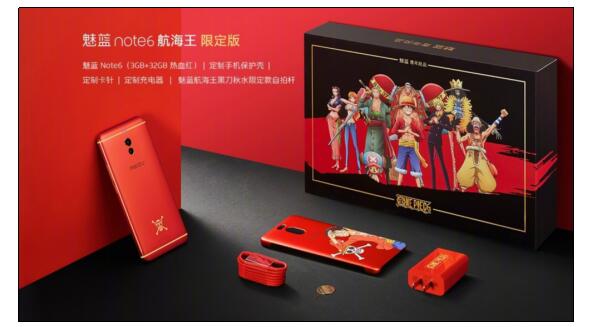 魅蓝Note6降价300元 1499元买航海王限量机