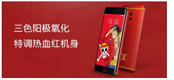 魅蓝Note6降价300元 1499元买航海王限量机