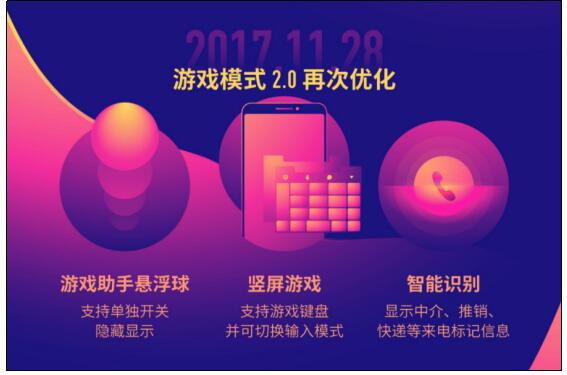 魅蓝Note6游戏模式将更新 体验更赞仅899元起
