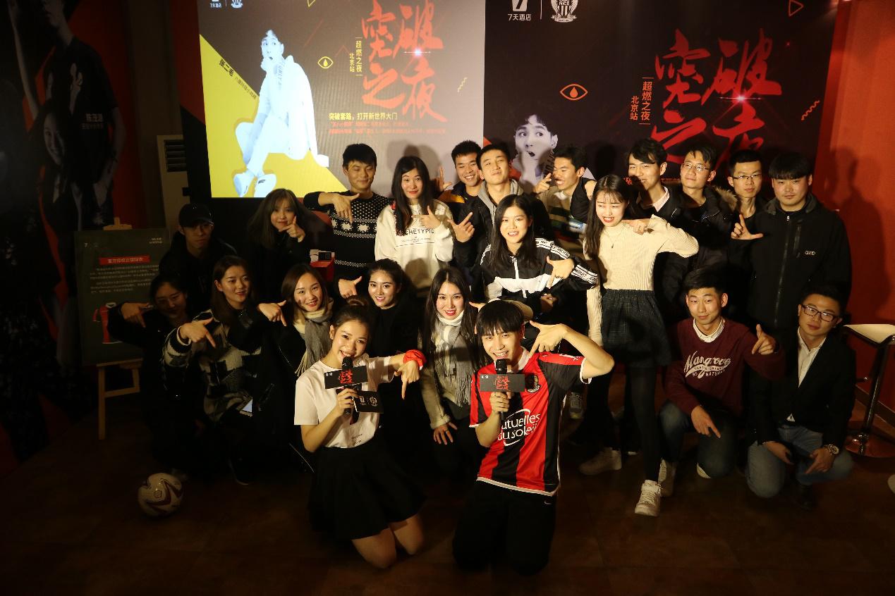 7天X尼斯跨界“超燃之夜”惊喜收官 联名限量IP产品热卖