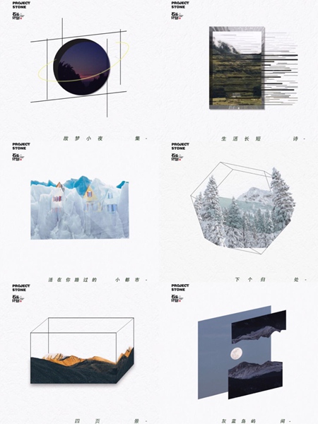 石头计划历时一年,首批音乐人作品上线