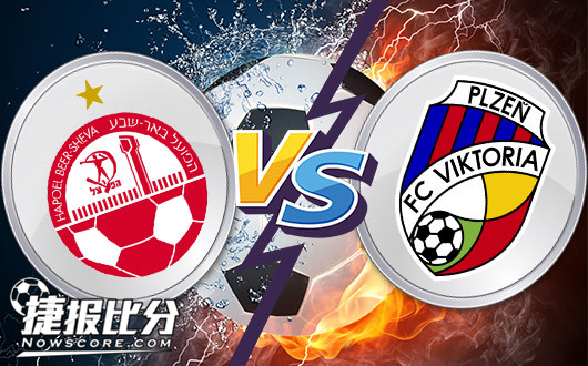 贝尔谢巴夏普尔vs比尔森 比尔森抢夺三分是目的