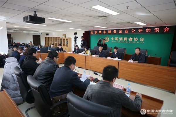 中国消费者协会约谈7家共享单车:尽量免押金