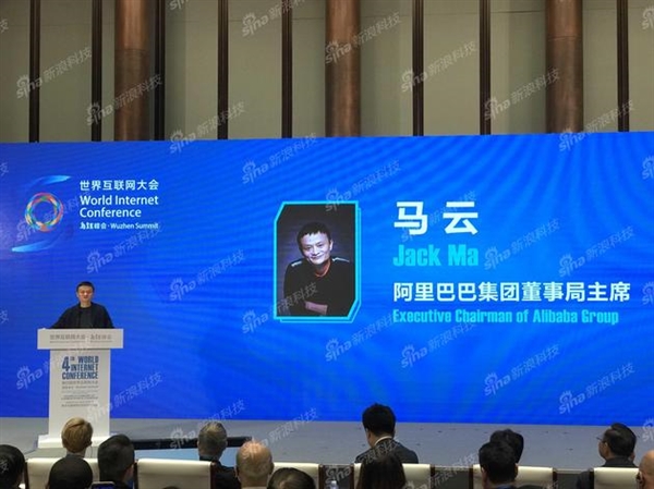 乌镇顶级互联网饭局独缺他 马云：饭不重要