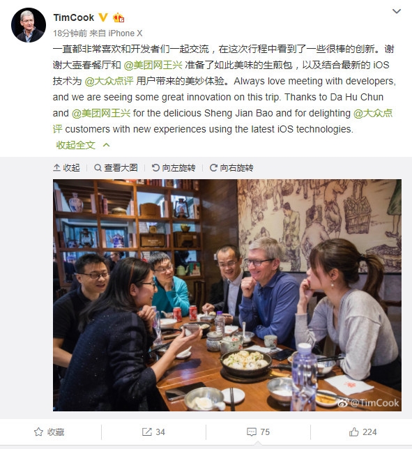 亮了！苹果CEO库克用iPhone X点餐吃生煎包：大赞美味