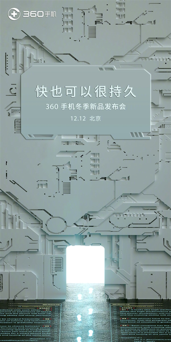 骁龙630加持!360全面屏N6宣布:本月12日发布