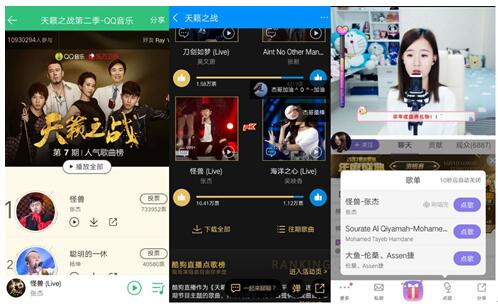 天籁之战惊现奇葩歌单 张杰神改编登顶腾讯音乐娱乐