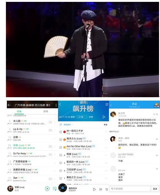 天籁之战惊现奇葩歌单 张杰神改编登顶腾讯音乐娱乐