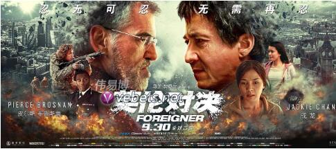 成龙电影新作《英伦对决》伟易博平台预告片!
