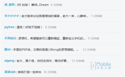 工匠精神传承 魅族15周年新机再显“初心”本色