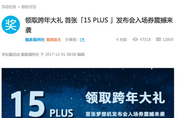 工匠精神传承 魅族15周年新机再显“初心”本色