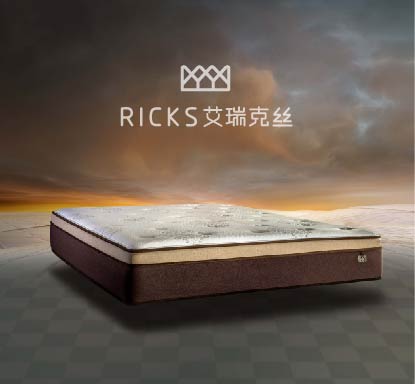 RICKS艾瑞克丝床垫握手世界，国际化舞台崭新起飞！