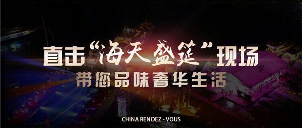 久宝直播带你亲临2017海天盛筵现场