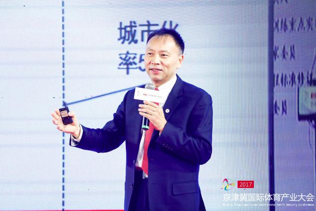 2017京津冀国际体育产业大会隆重召开