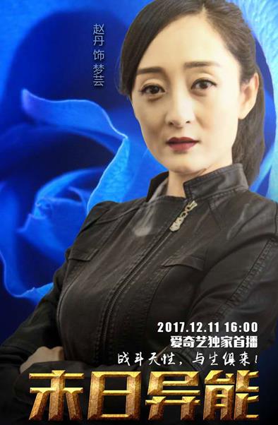 《星灵之末日异能》：青春悬疑科幻剧的新高度