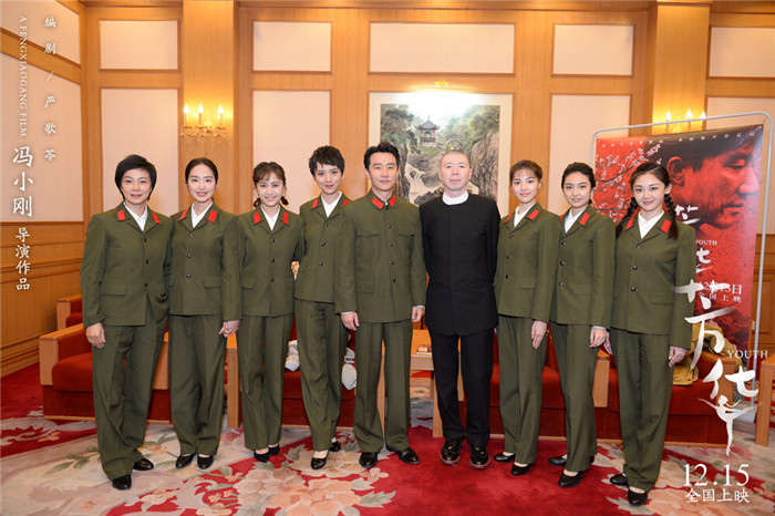 葛优范冰冰助阵冯小刚《芳华》重归贺岁档 12月15日全国公映