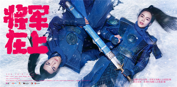 《将军在上》马思纯战场上安胎 盛一伦“喜当爹”！