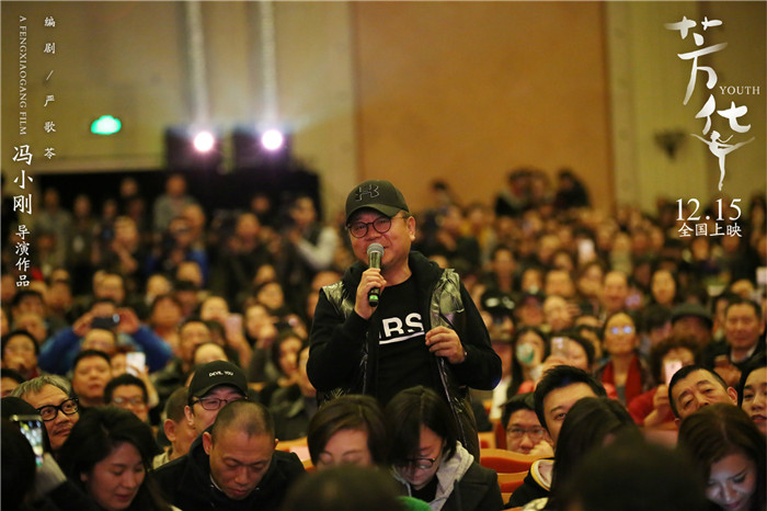 葛优范冰冰助阵冯小刚《芳华》重归贺岁档 12月15日全国公映