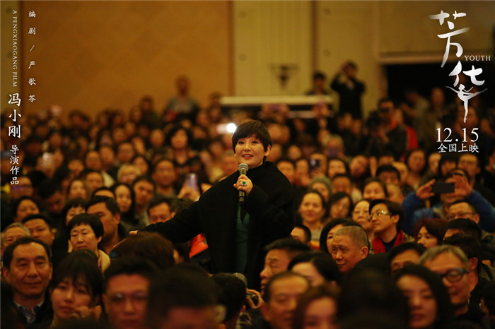 葛优范冰冰助阵冯小刚《芳华》重归贺岁档 12月15日全国公映