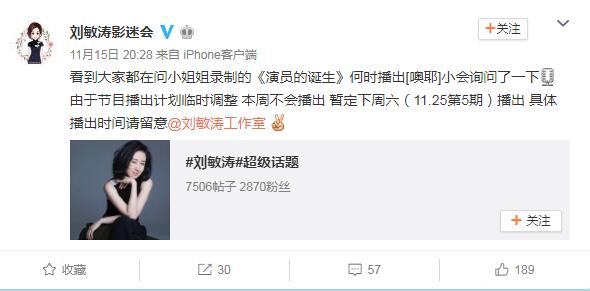 《演员的诞生》刘敏涛即将pk中戏同学李乃文 炸裂式演技受期待！