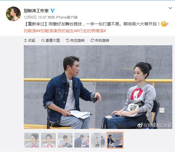 《演员的诞生》刘敏涛即将pk中戏同学李乃文 炸裂式演技受期待！