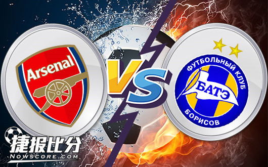 阿森纳vs巴特 争四狂魔有的放矢