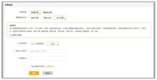 政企采购迎来重大变革&nbsp;苏宁大客户全面推广电子发票