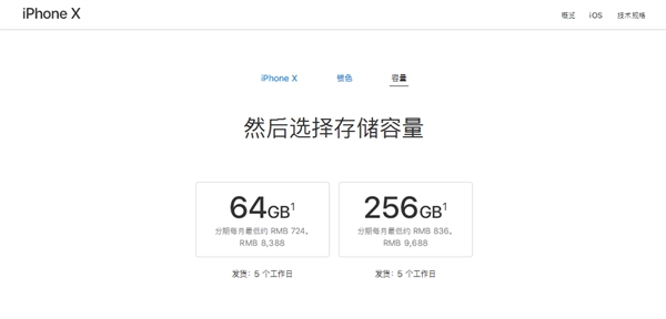 马上现货!iPhone X国行供货速度加速:苹果够拼