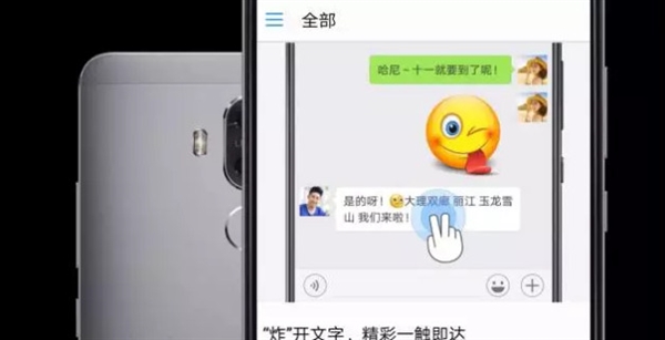 安卓8.0加持！华为Mate 9全面开放EMUI 8.0升级：焕然一新