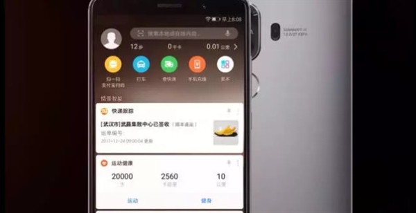 安卓8.0加持！华为Mate 9全面开放EMUI 8.0升级：焕然一新