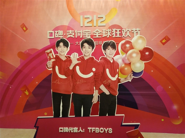 TFBOYS宣布代言口碑 双12狂欢派对还有神秘节目
