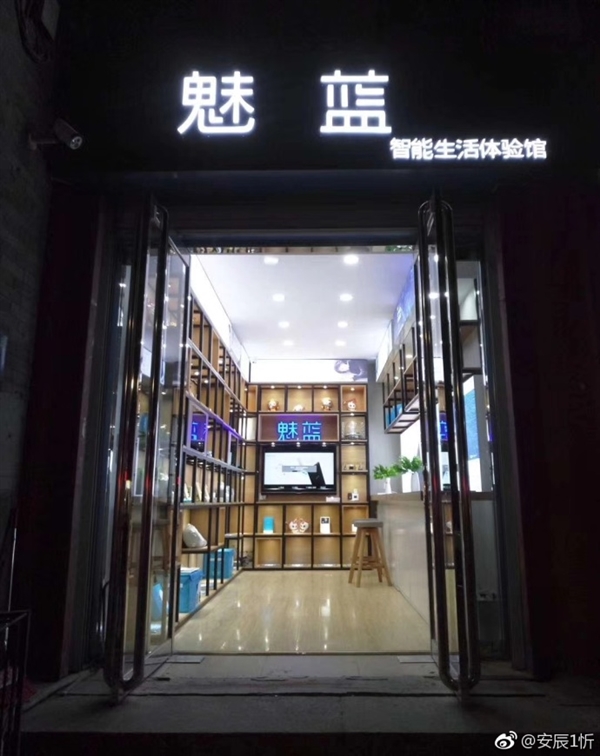 要分家！魅蓝全新Logo曝光：新机将取消魅族标识