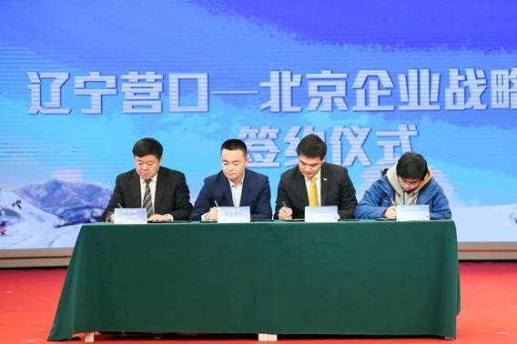 大雪北京 暖心营口：营口冬季旅游京城惊艳亮相