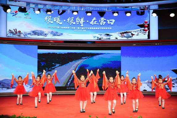 大雪北京 暖心营口：营口冬季旅游京城惊艳亮相