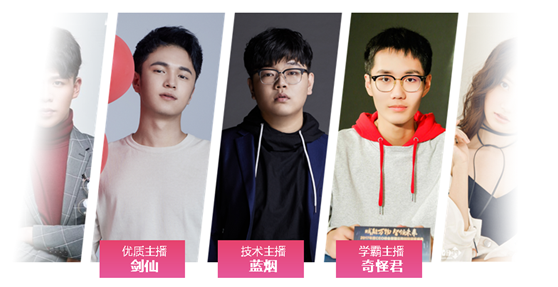 王者荣耀主播频繁跳槽 触手直播竟是手游主播界“黄埔军校”？