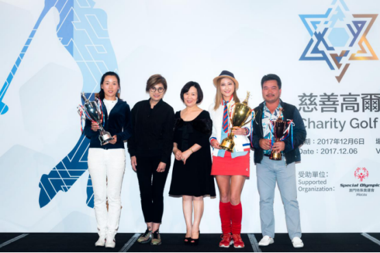 大衛集团慈善高尔夫球赛2017圆满举行