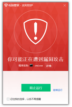 “商贸信”病毒影响150万外贸工作者 腾讯电脑管家全面拦截