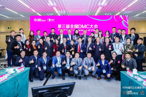 第十届中国会议产业大会完美谢幕