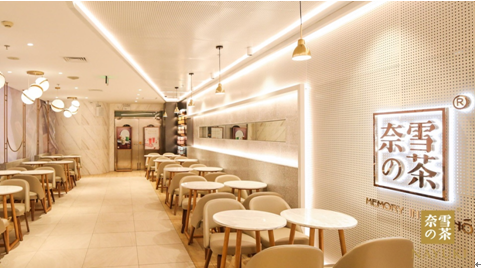 广东新式茶饮品牌奈雪の茶 首次进军北京市场